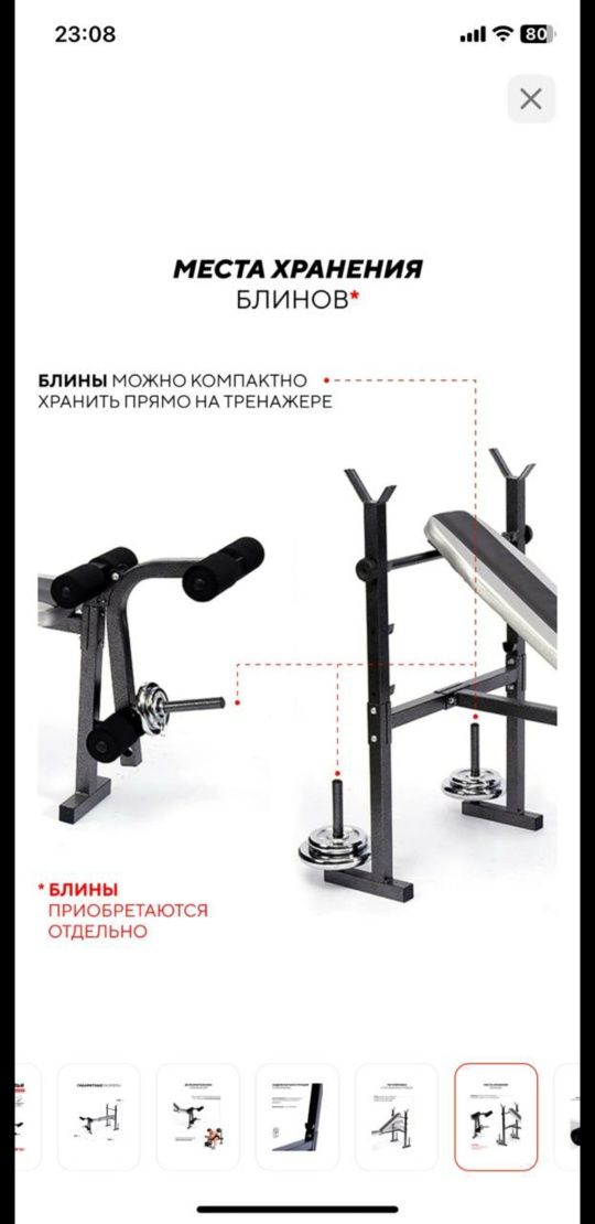 Тренажер многофункциональный