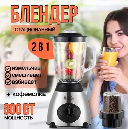Новый блендер продается