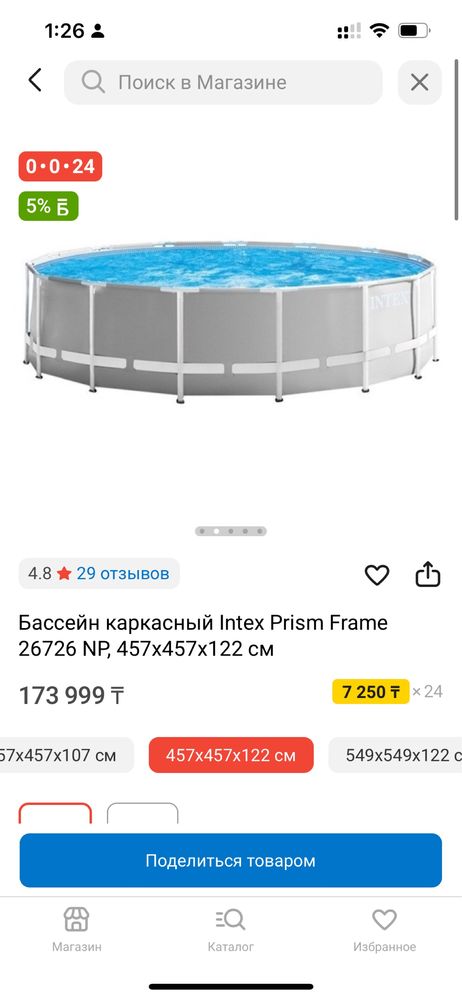 Каркасный босейн