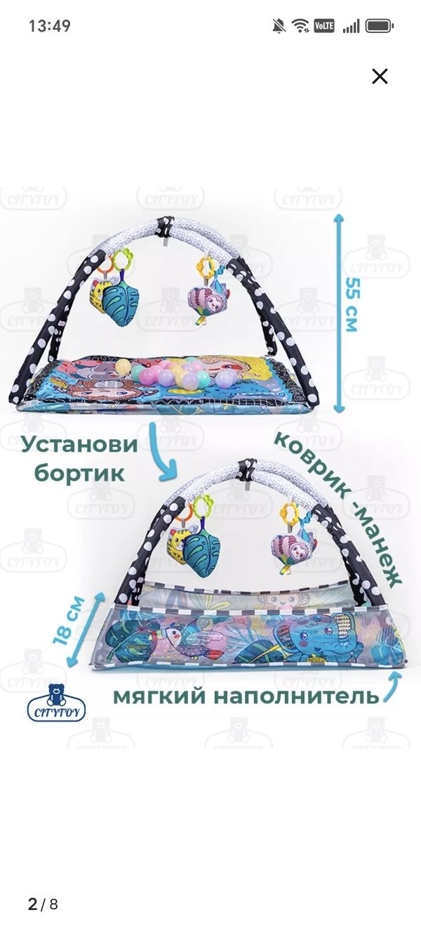 Детский коврик манеж