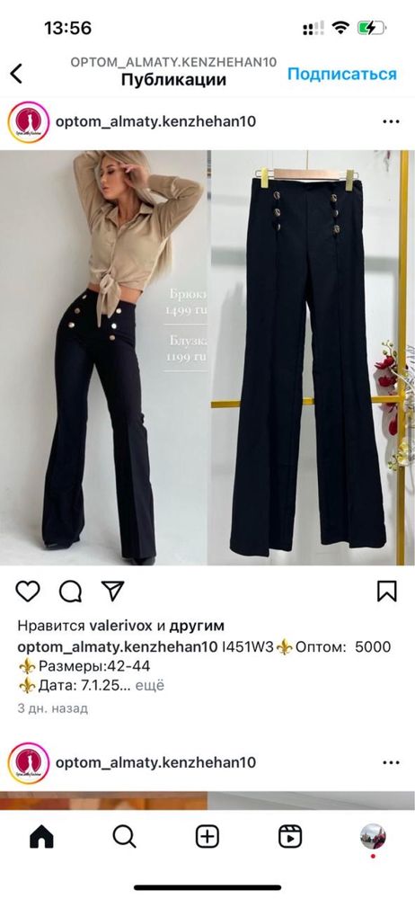 Новые женские вещи