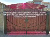 Изготовление ажурных металлических ворот на заказ.