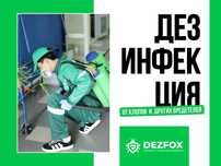 Деззинфекция Помещений Кафе Квартиры От Насекомых Мышей Крыс Астана