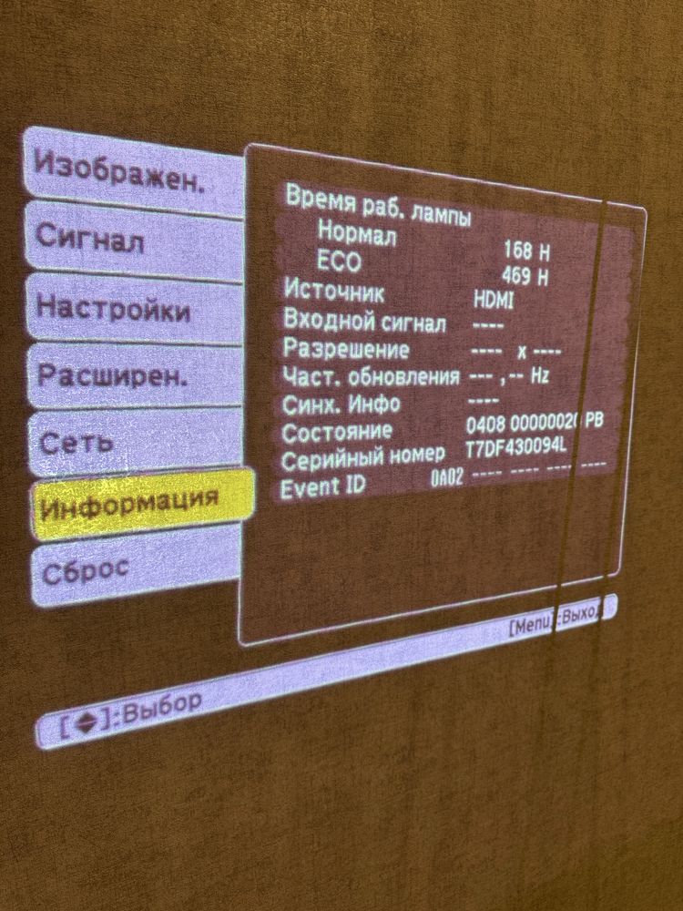 Проектро EPSON LCD
