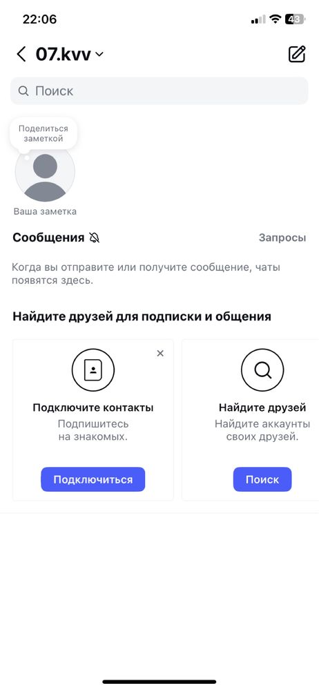 Инстаграм аккаунт