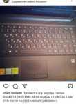 Продается б/у ноутбук Lenovo