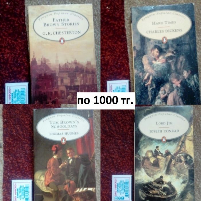 Книга Lord Jim (на английском)