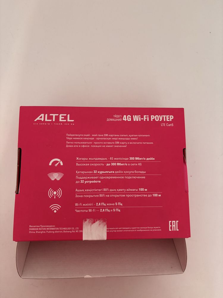 Срочно продам Altel 4G Wi-Fi роутер
