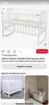 Продам детскую кроватку