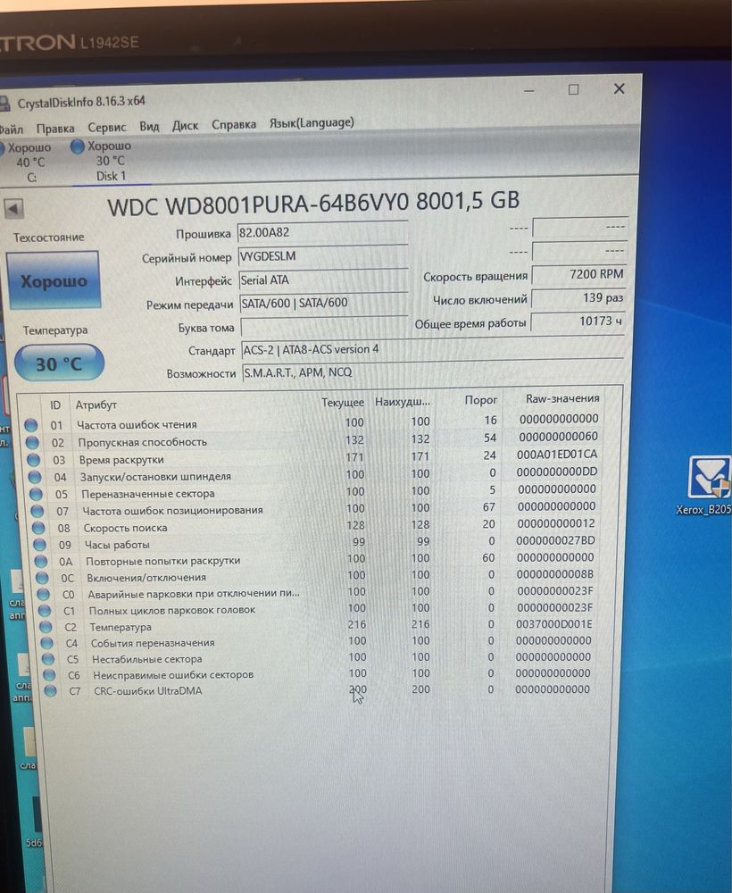 Жесткий диск HDD 8 TB Western Digital (WD85PURZ)
