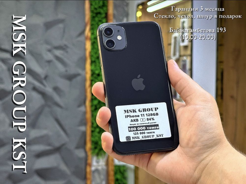 Айфон 11 IPhone 11 I Гарантия 3 Месяца