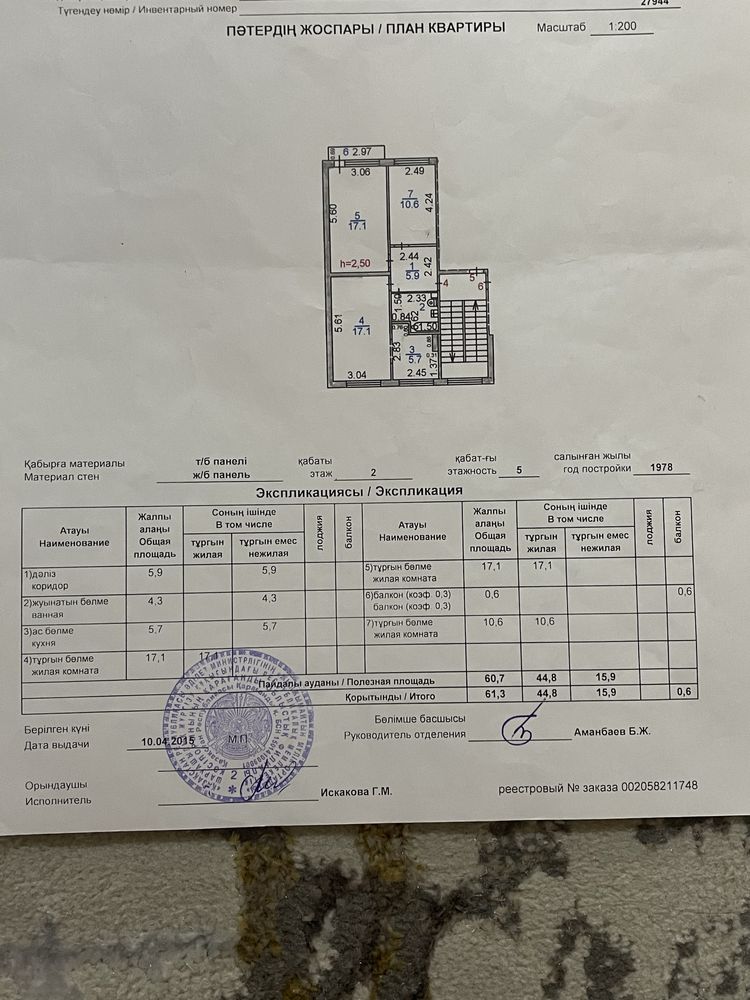 3х-комнатная квартира