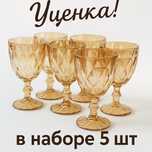 Продам стаканы  5 шт.-2800 тг