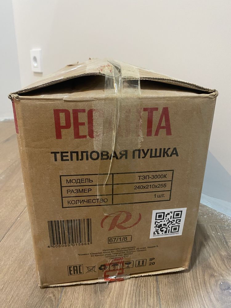 тепловая пушка