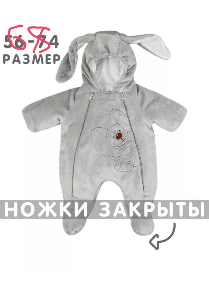 Тёплый комбинезон