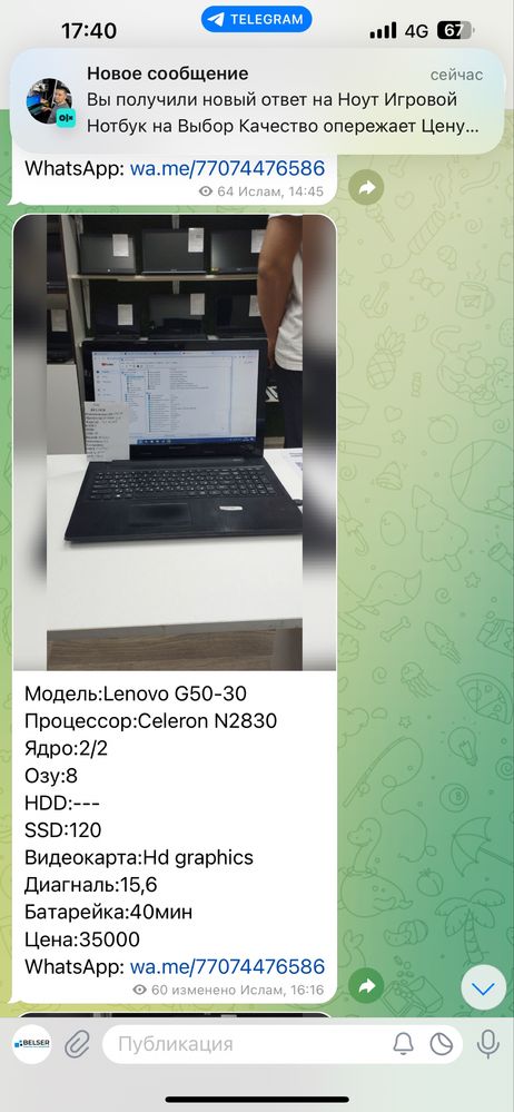 Распродажа ноутбуков бу — Lenovo, HP, Dell, Acer и др.