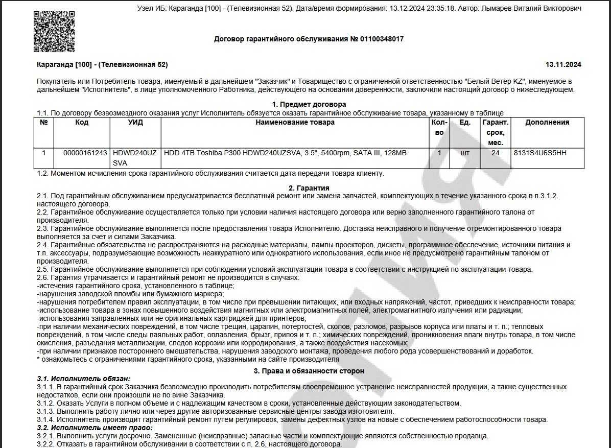 Продам жесткий диск Toshiba 4TB