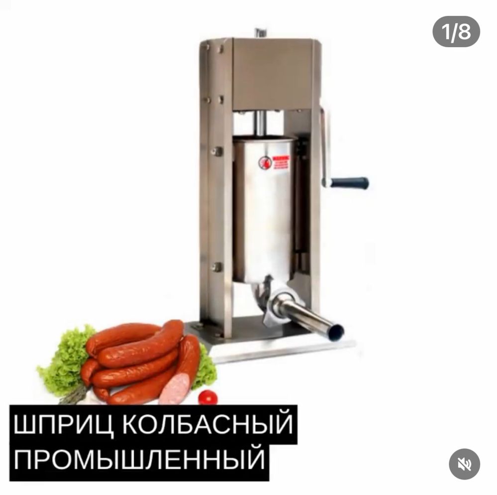 Мясорубка, пила, витрина, весы для мясного магазина.