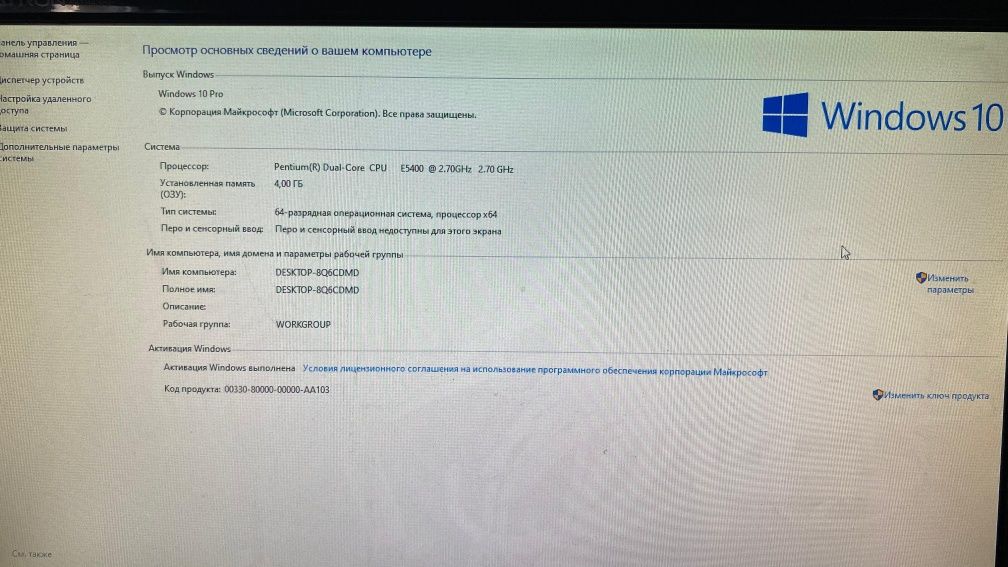 Офисный компьютер