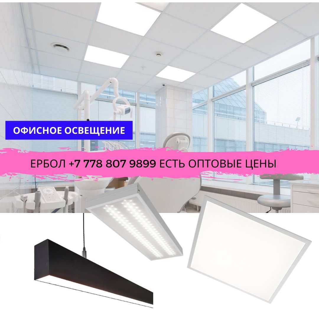Лента светодиодная