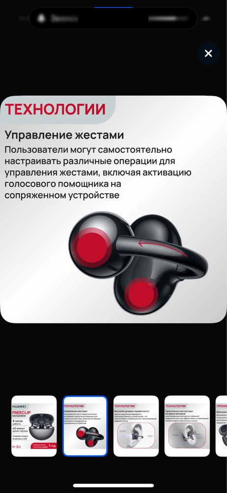 Продам наушники HUAWEI