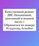 Качественный ремонт двигателей и ходовой части