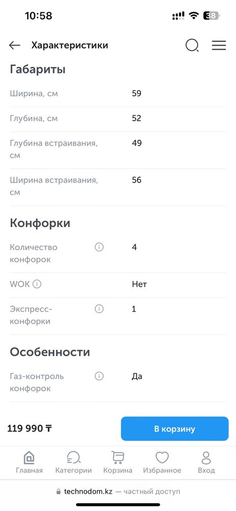 Газ плита Hansa новая , без испольщования