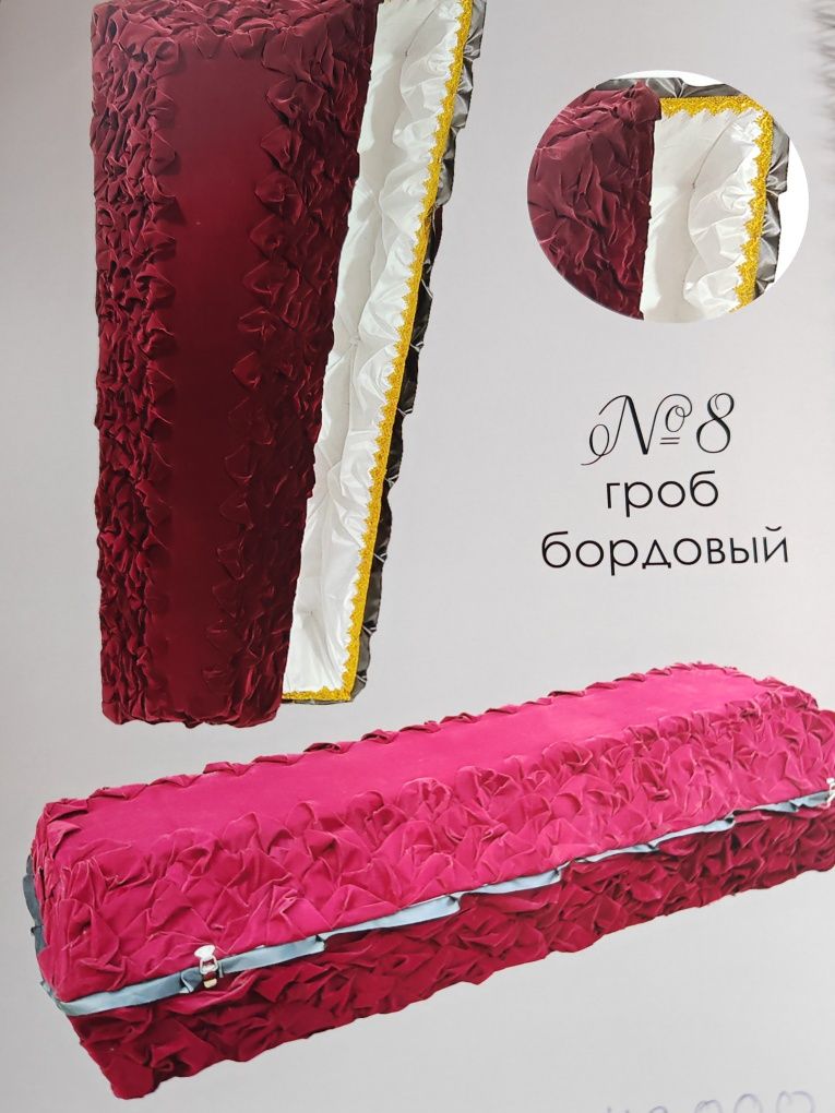 Ритуальные услуги. Круглосуточно. По городу Алматы