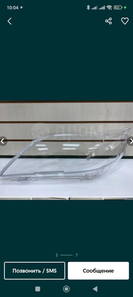 Стекла на фары камри 40, 45, 50, 55