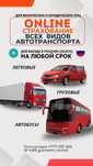 Авто Страхование ОГПО для Казахстана и для Рос