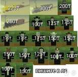 Продаю классы в dead rails