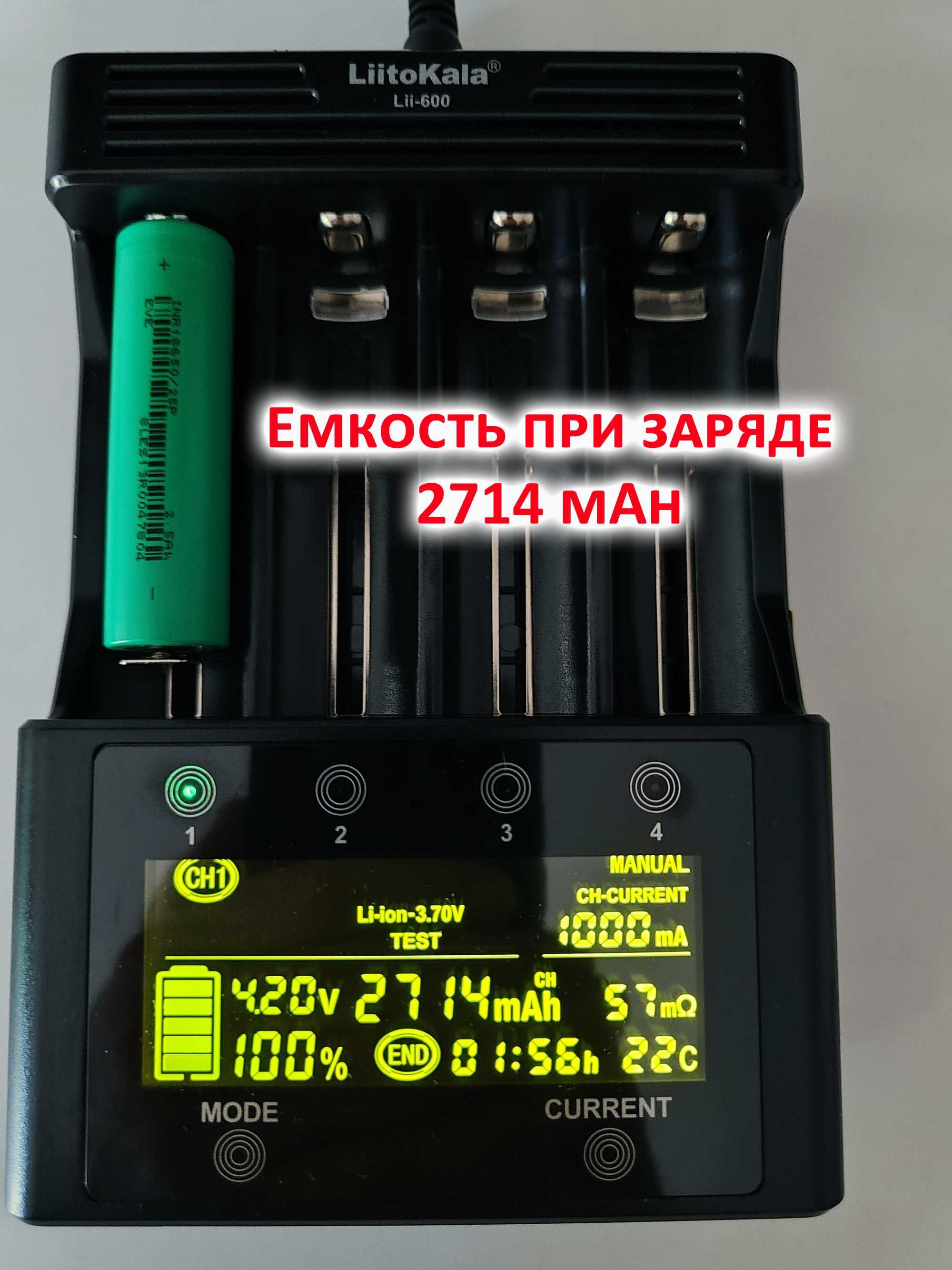 Высокотоковые аккумуляторы EVE INR 18650/25P  2,5 Ah сопротивл 13 мОм
