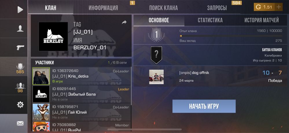 Продам акк, Клан в подарок