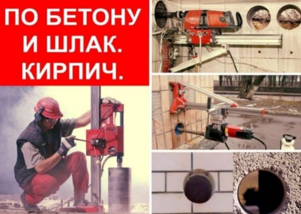 Алмазное сверление