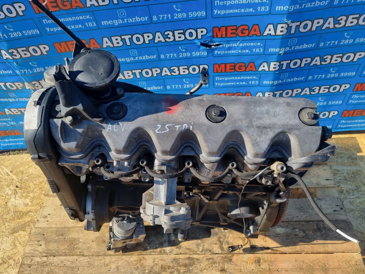 Двигатель ACV 2.5 на VW T4