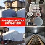 Аренда палатка 24/7 (палатки)