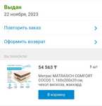 Продаётся матрас 160×200