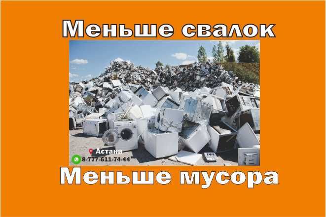 Ремонт,установка и утилизация стиральных и посудомоечных машин