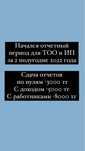 Сдача отчетов. Услуги ИП