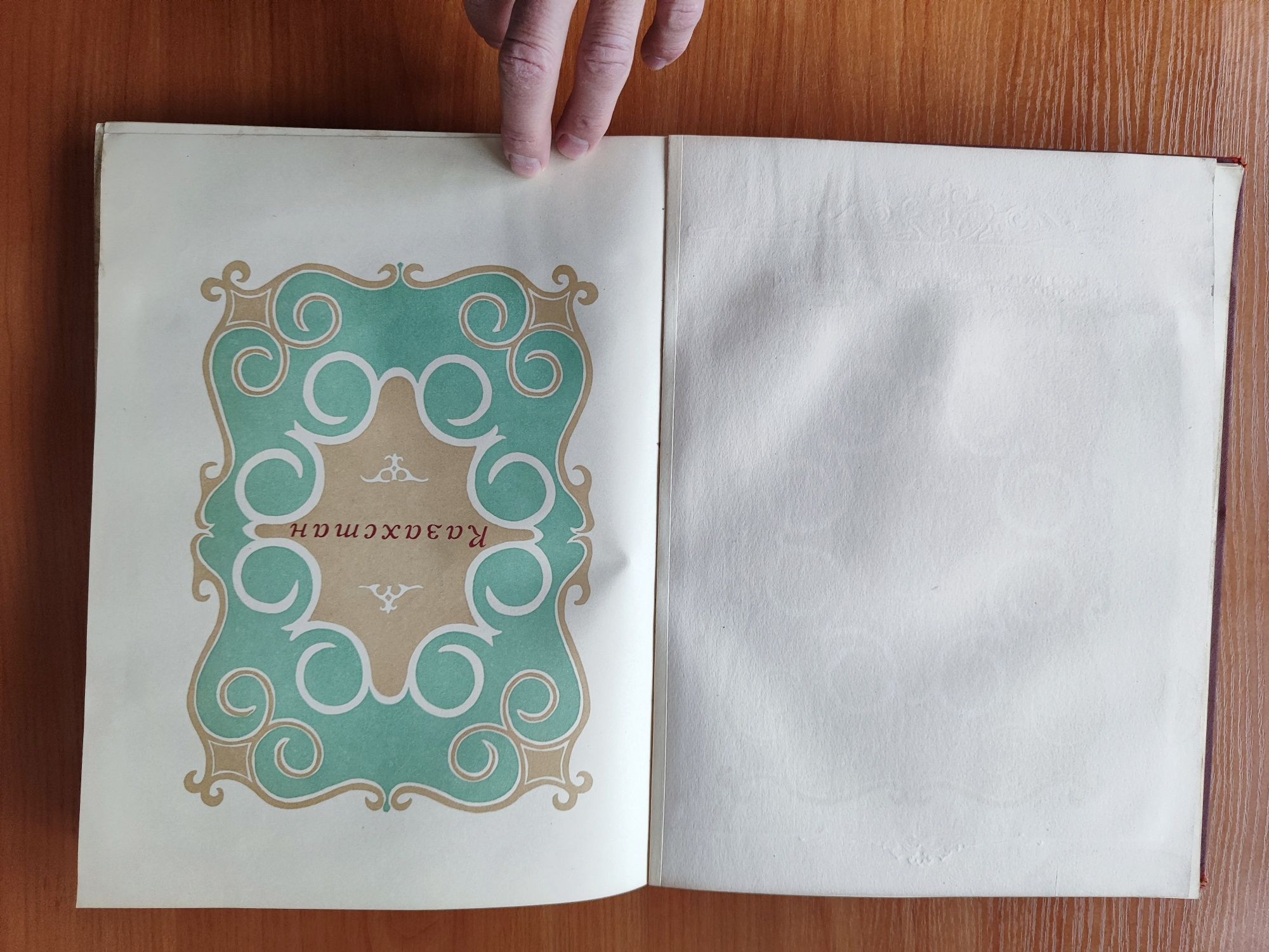 Продам антикварную книгу