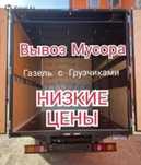 Вывоз мусора 24/7