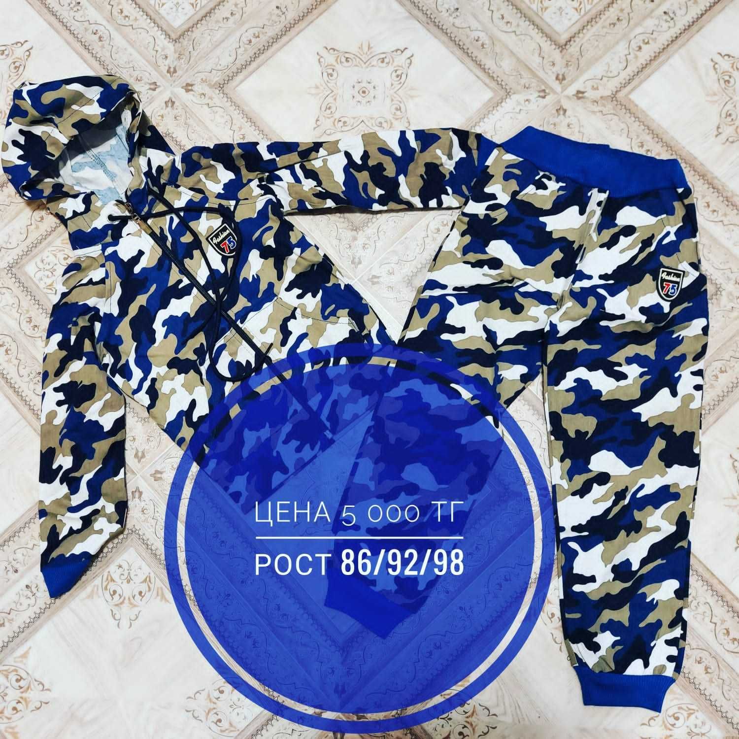 Спортивный костюм мальчику