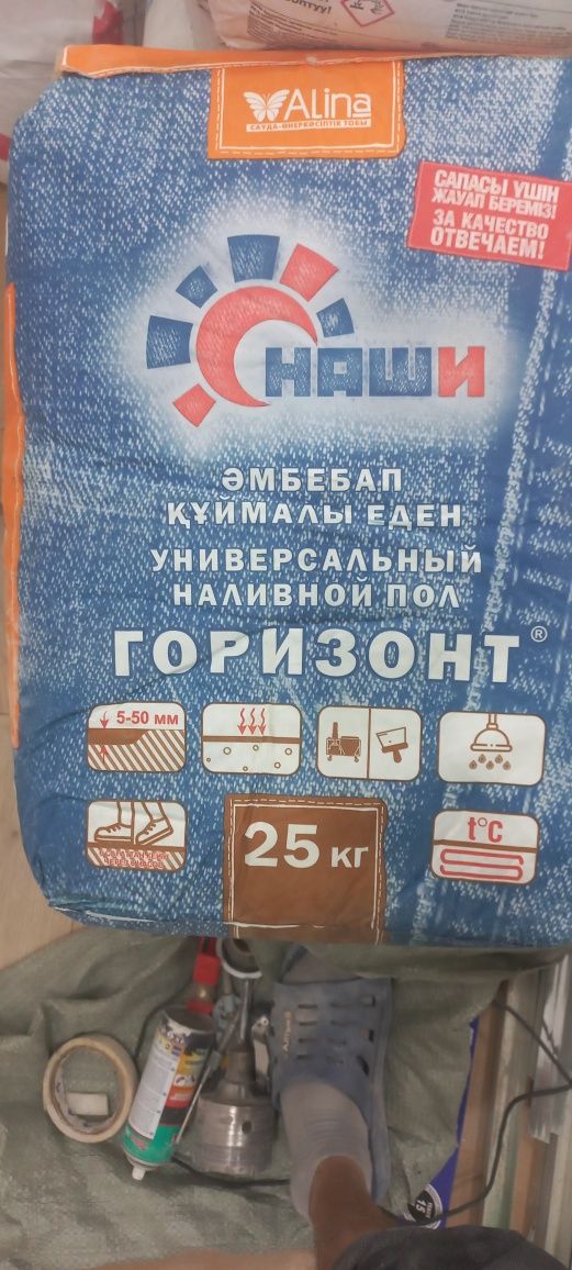 Наливной пол  горизонт