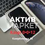 Iphone XR (64gb) | Актив Маркет