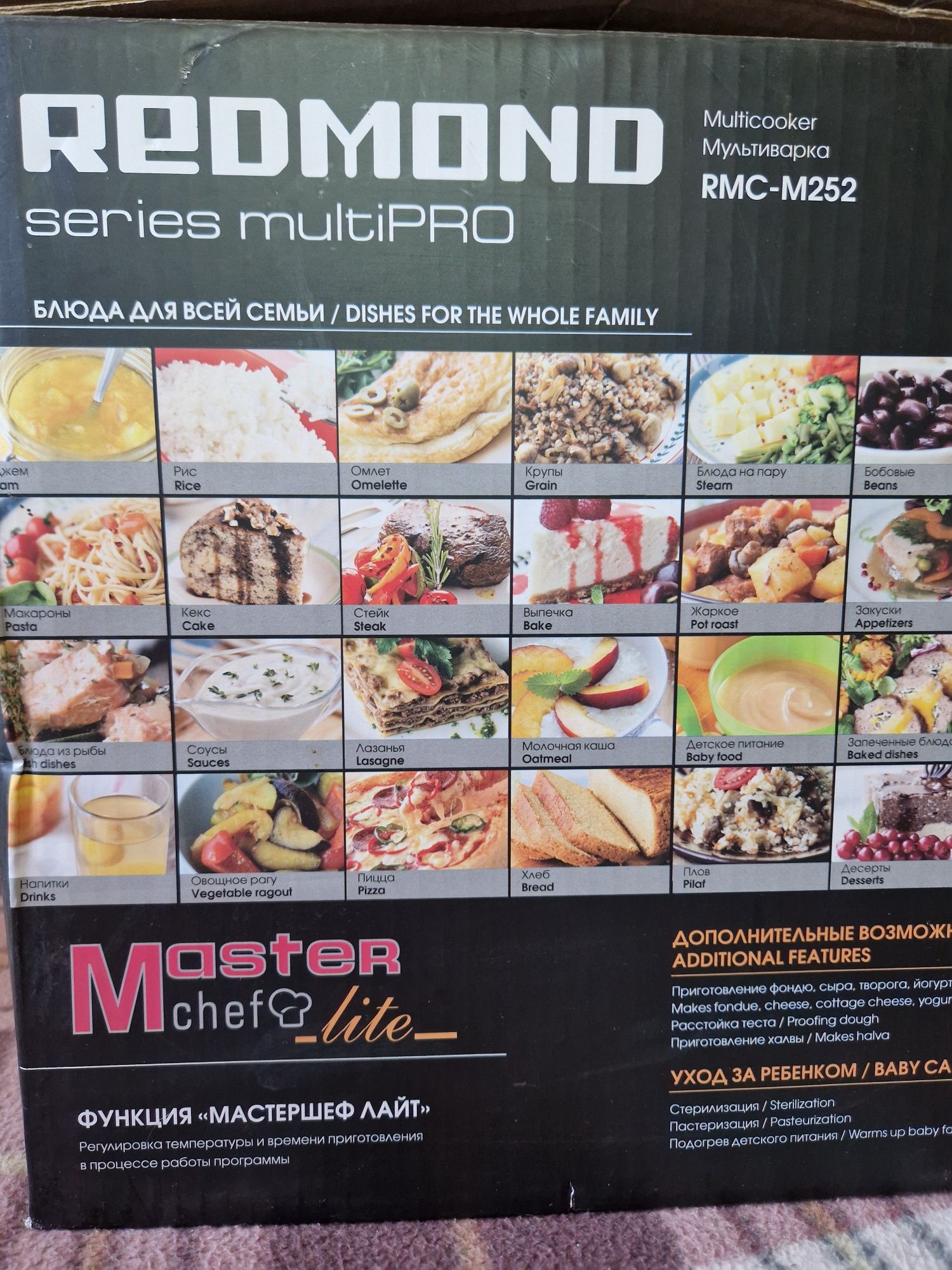 Продам,новую мультиварку