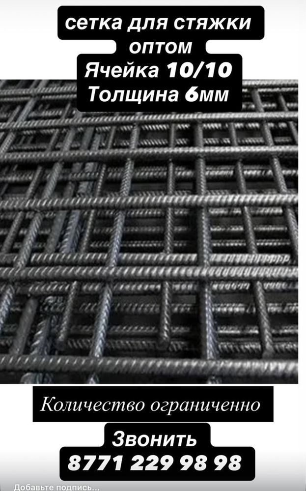 Сетка кладочная в наличии