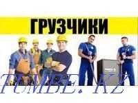 Услуги грузчиков грузчики