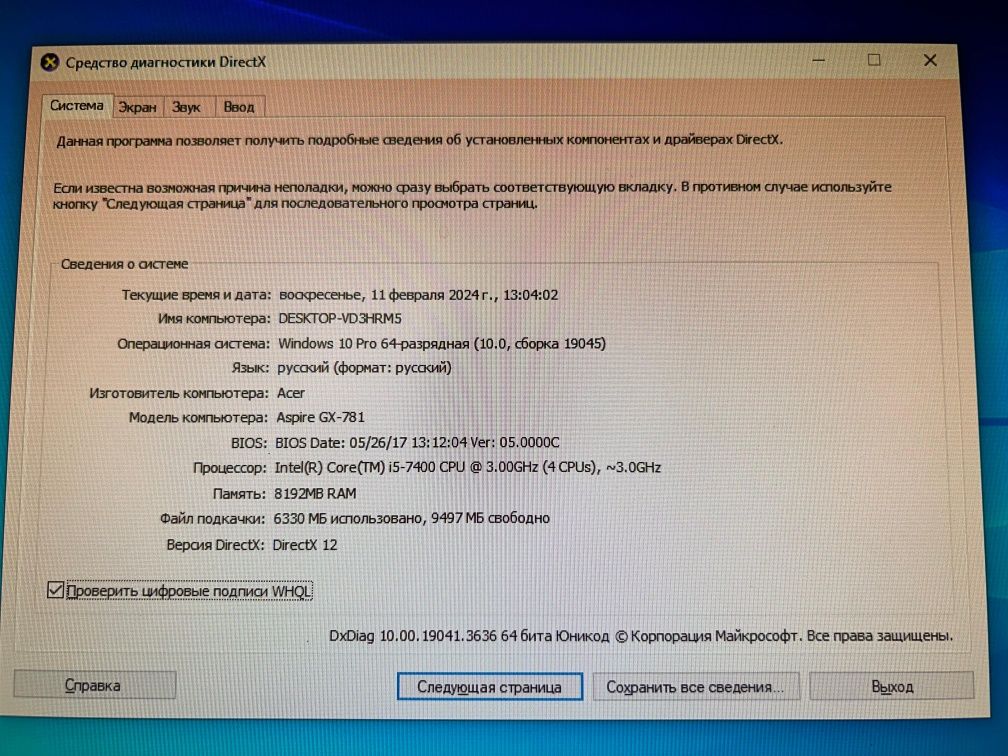 Игравой системный блок Acer