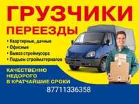 Услуги грузчиков!