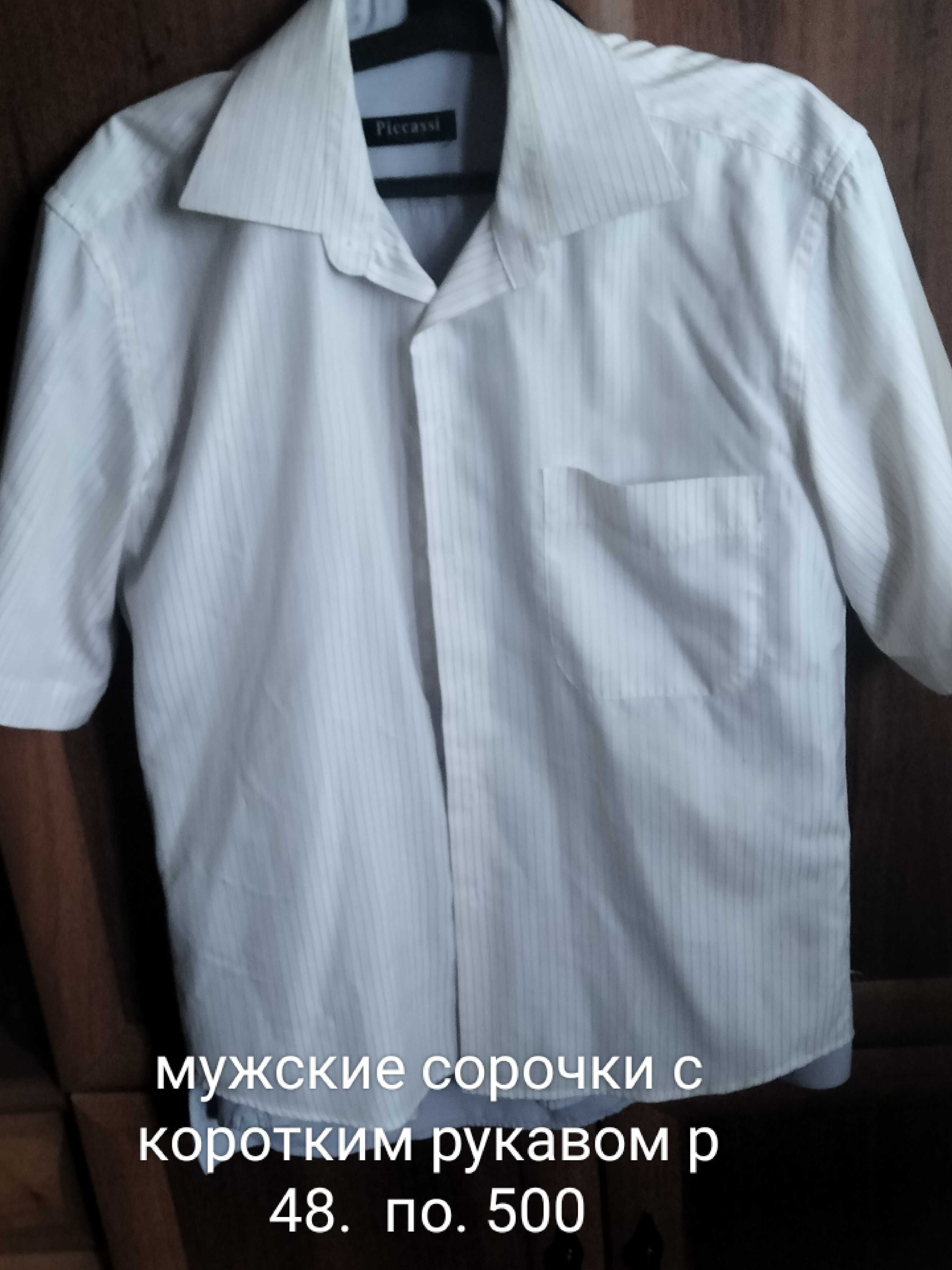 Продам иужской брючный костюм